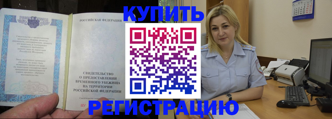 прописка регистрация в Заволжье