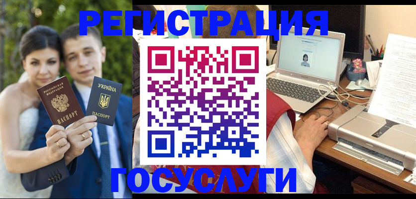 временная регистрация недорого в Заволжье