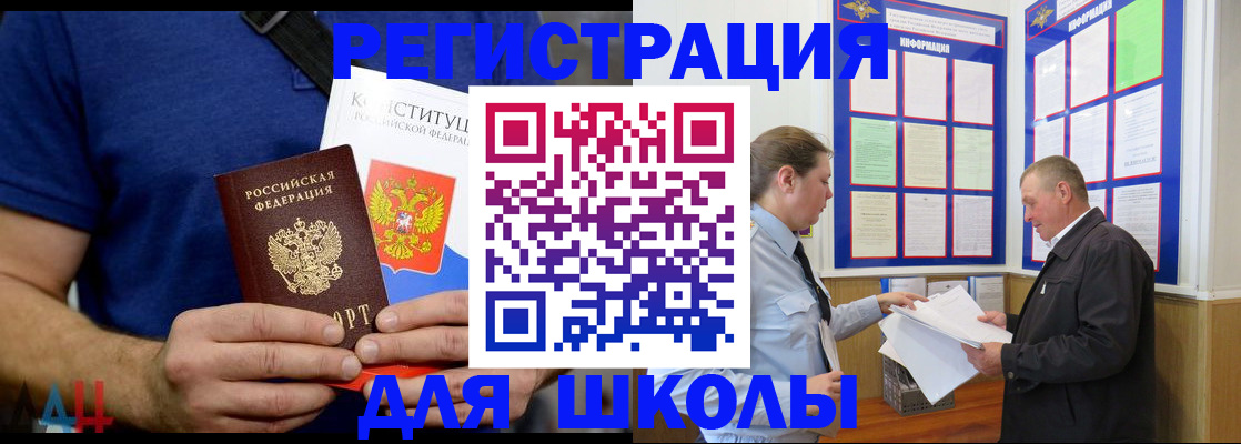 прописка в квартире в Заволжье